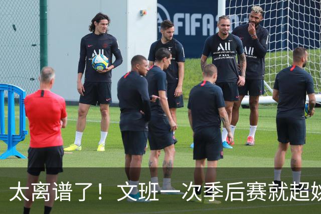 太离谱了！文班一次季后赛就超姚明4年总和，明年或超越戈贝尔？