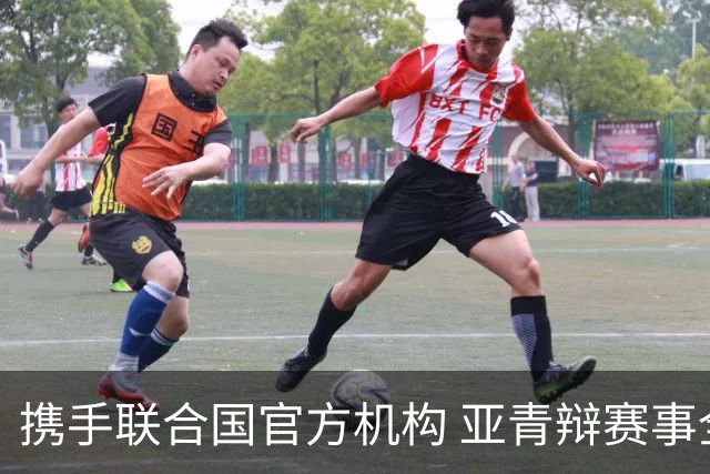 携手联合国官方机构 亚青辩赛事全面升级