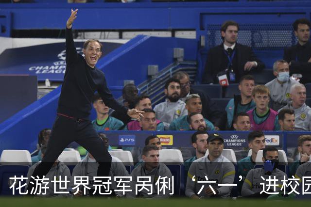花游世界冠军呙俐‘六一’进校园，传递中华体育精神